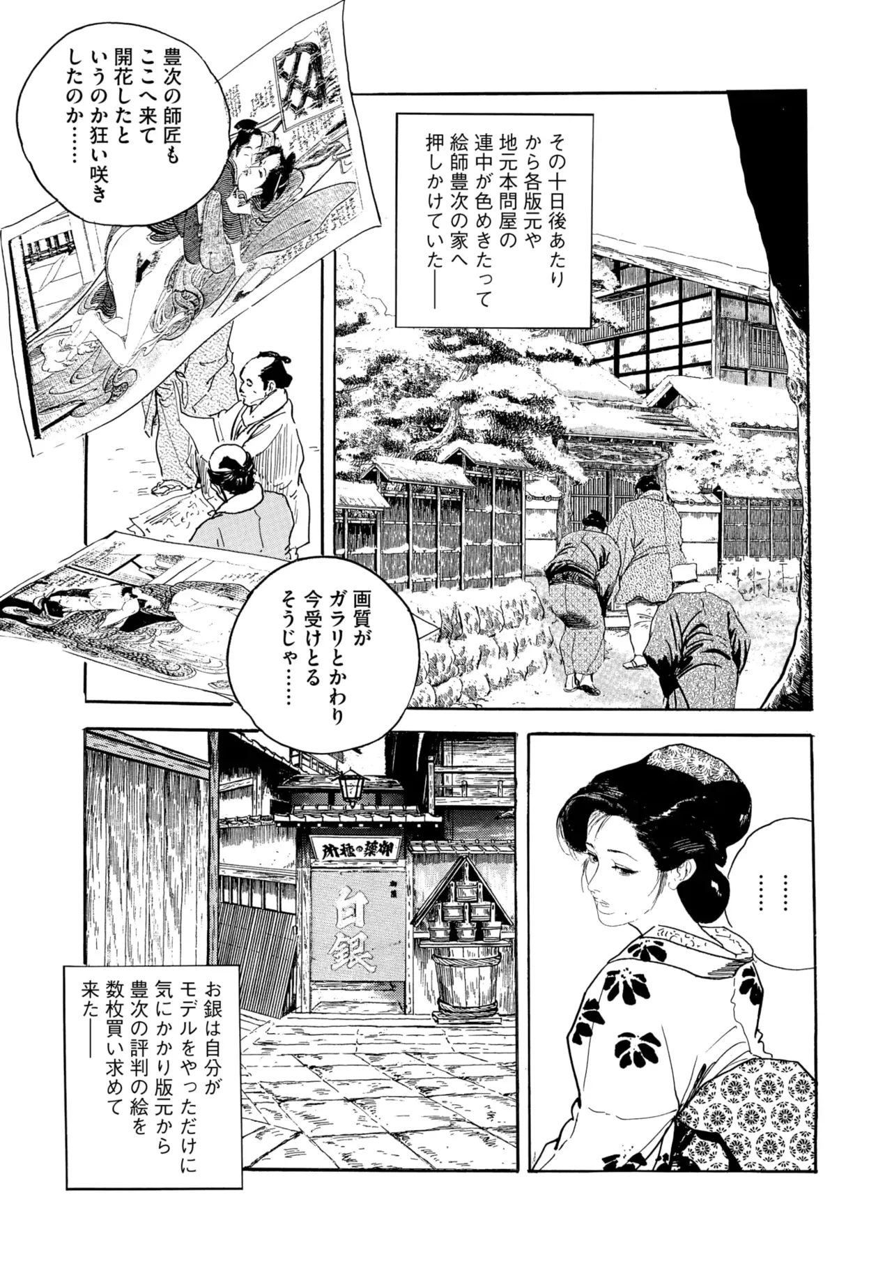 Page 165