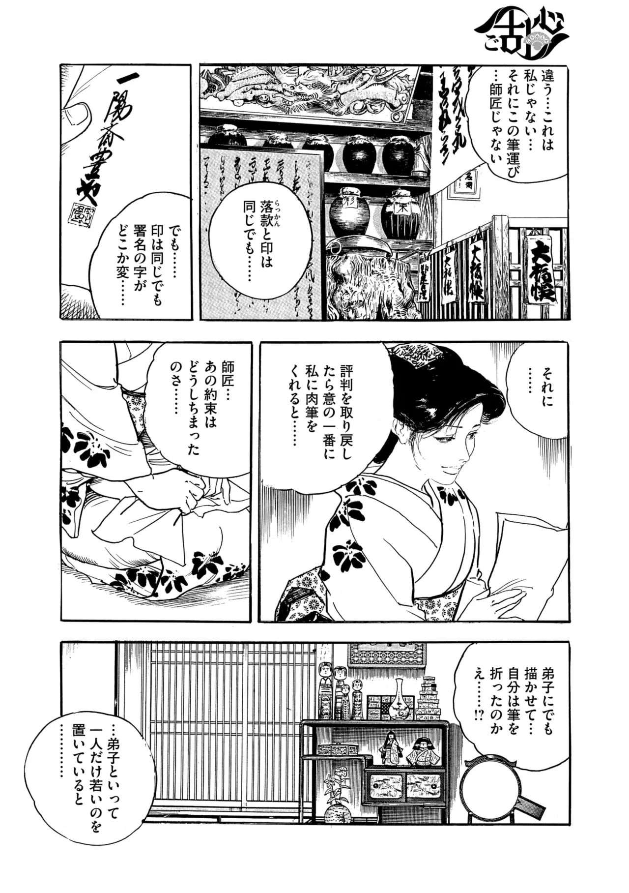 Page 166