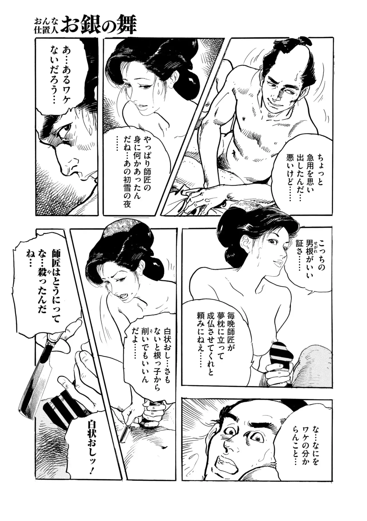 Page 175