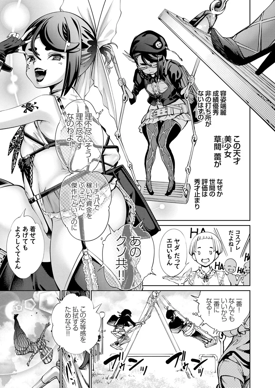 Page 110