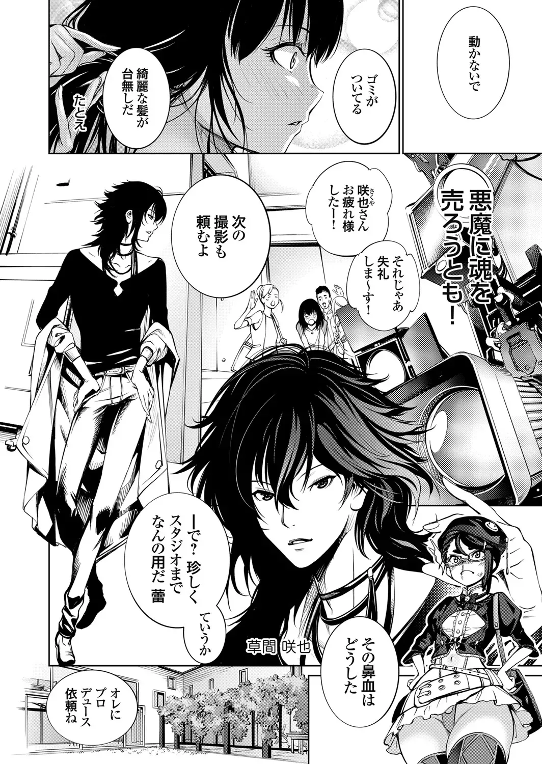 Page 111