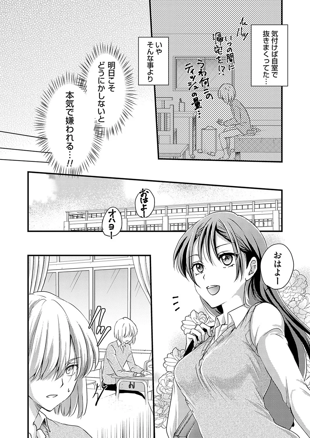 Page 136