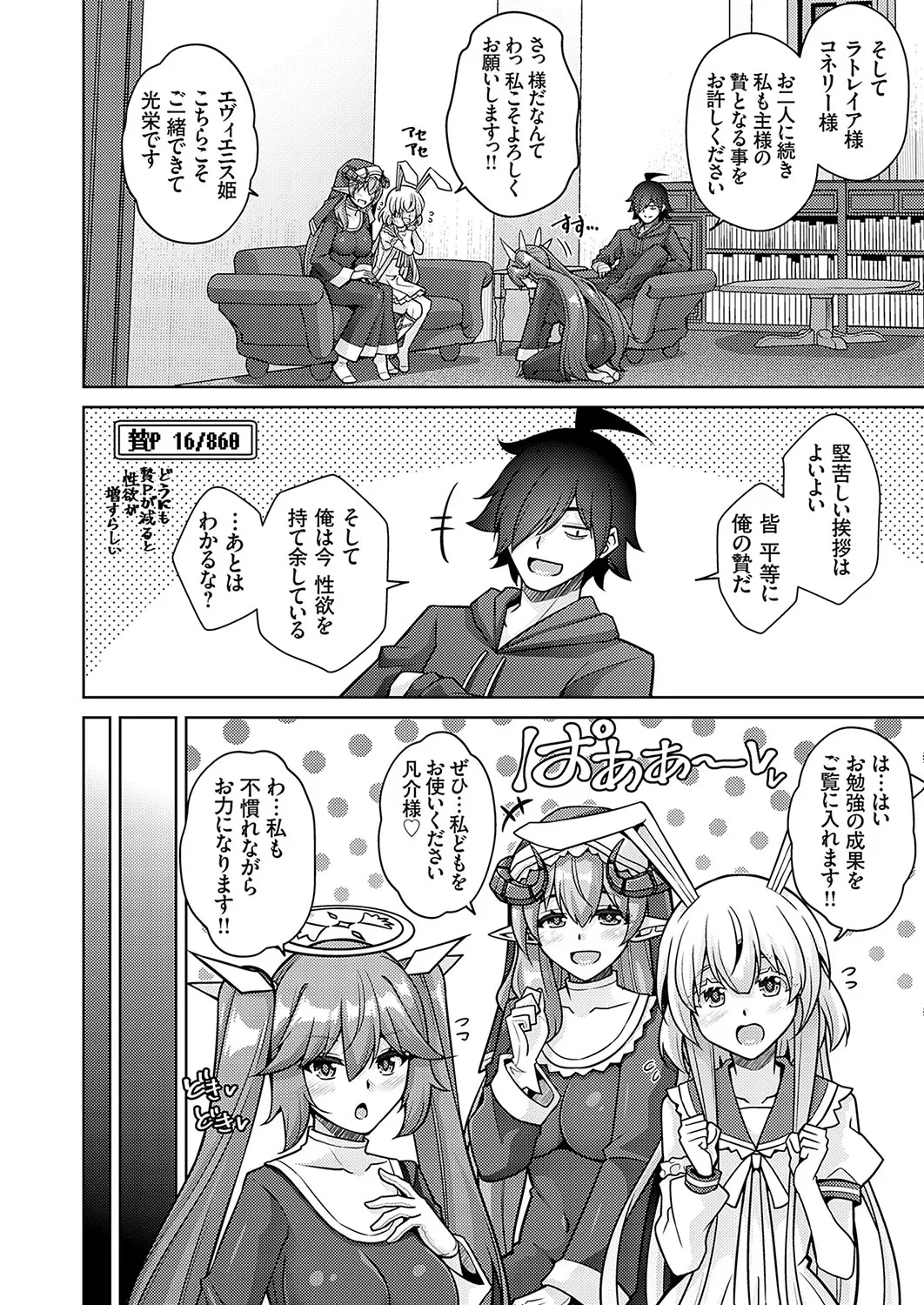 Page 76