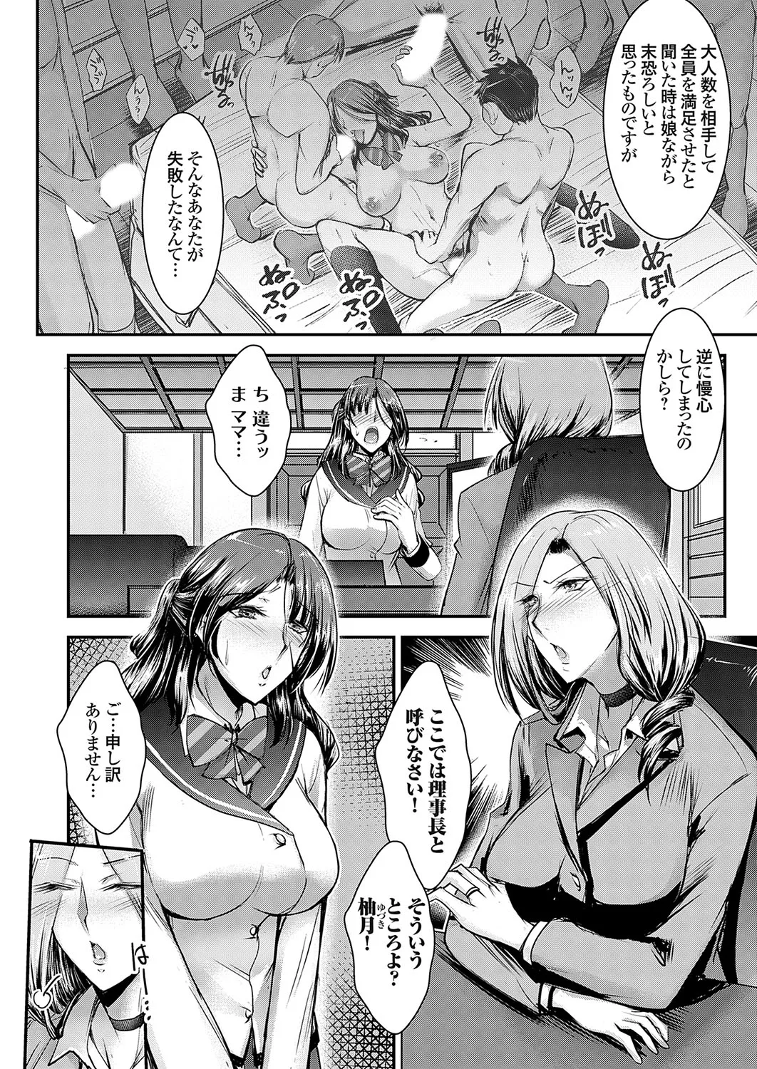 Page 100