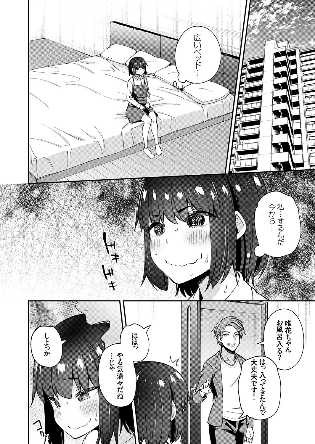 Page 64