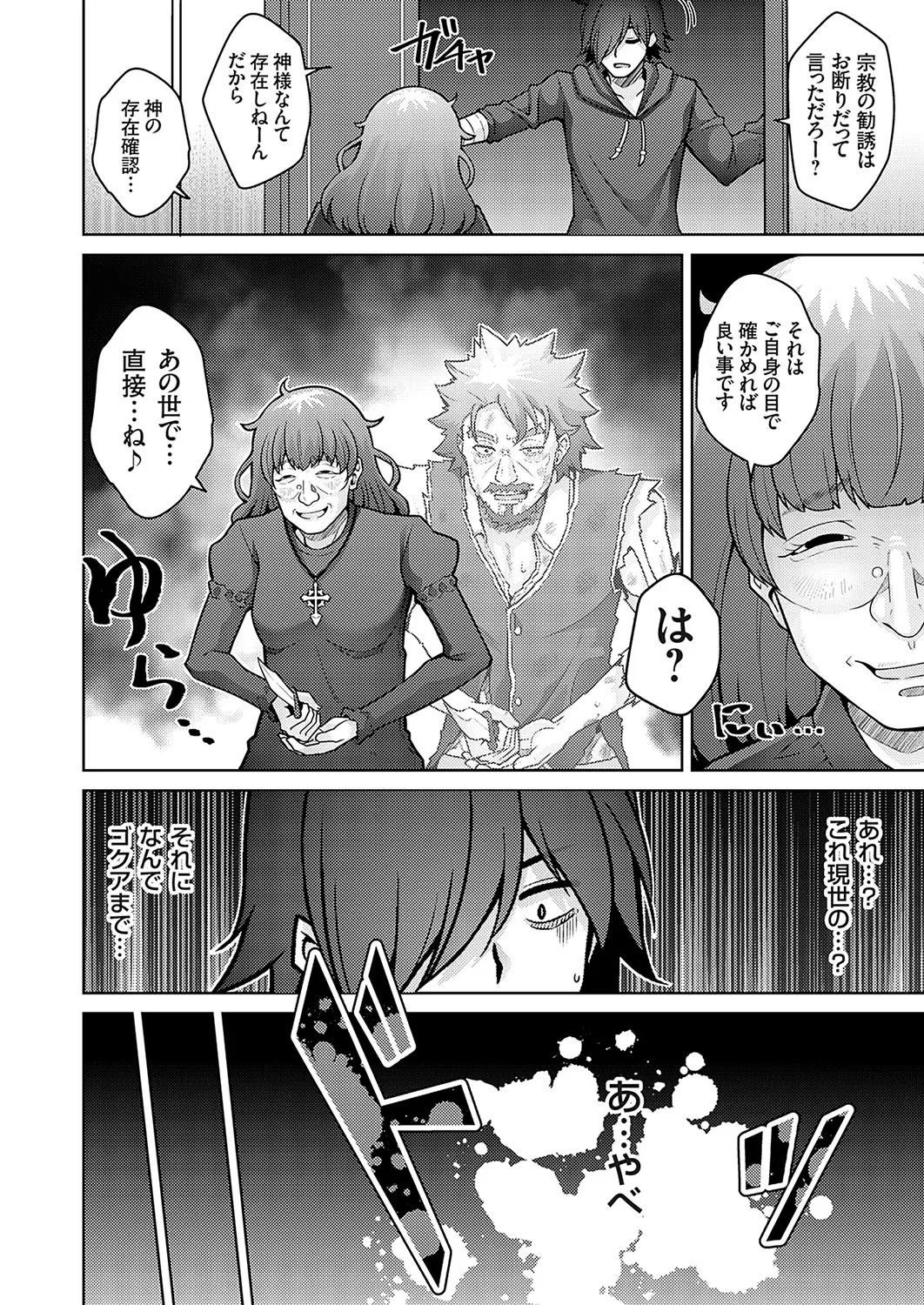 Page 82