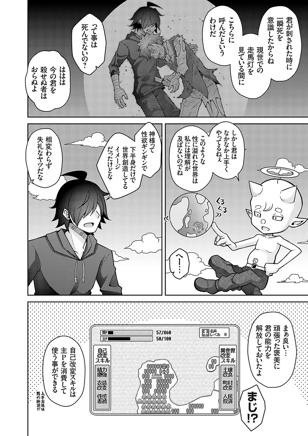 Page 84