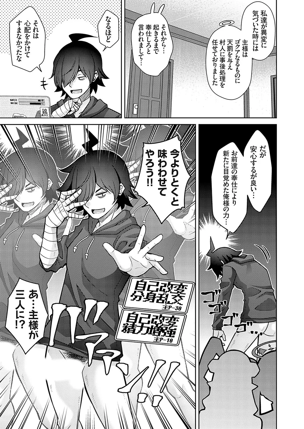 Page 87