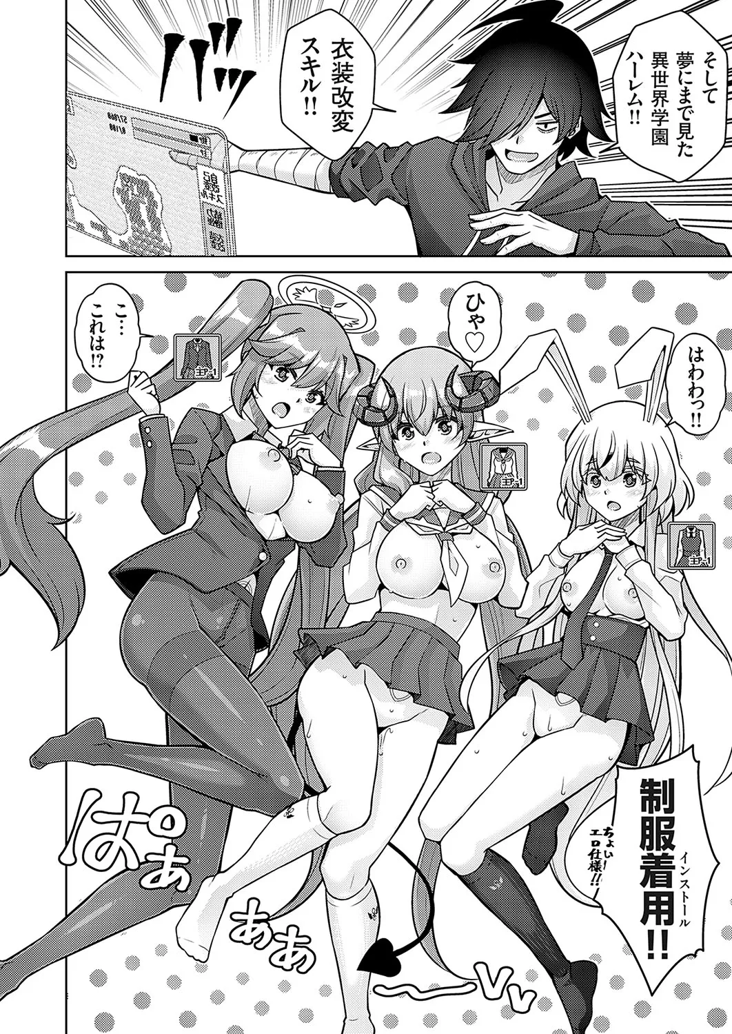 Page 88