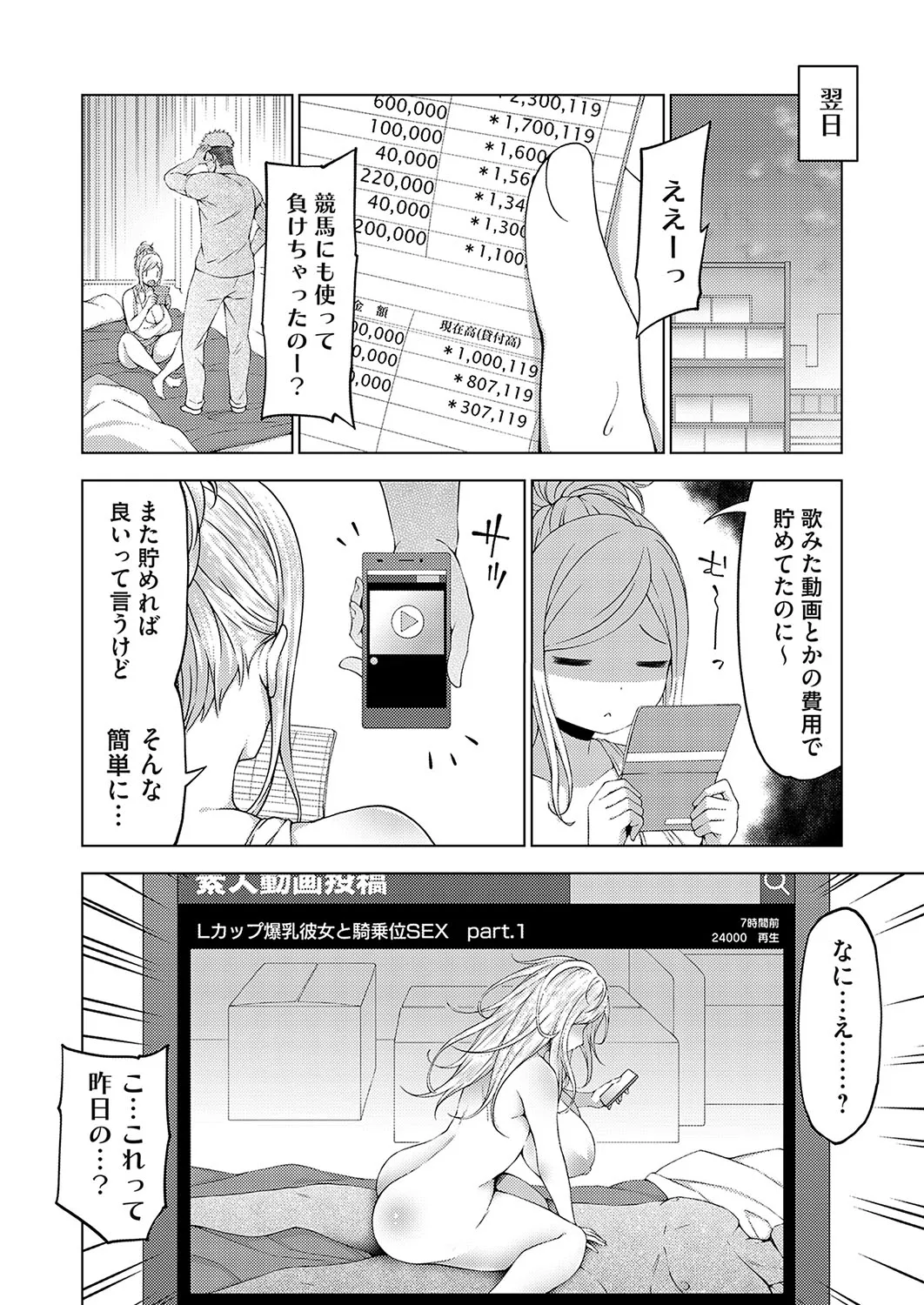 Page 138