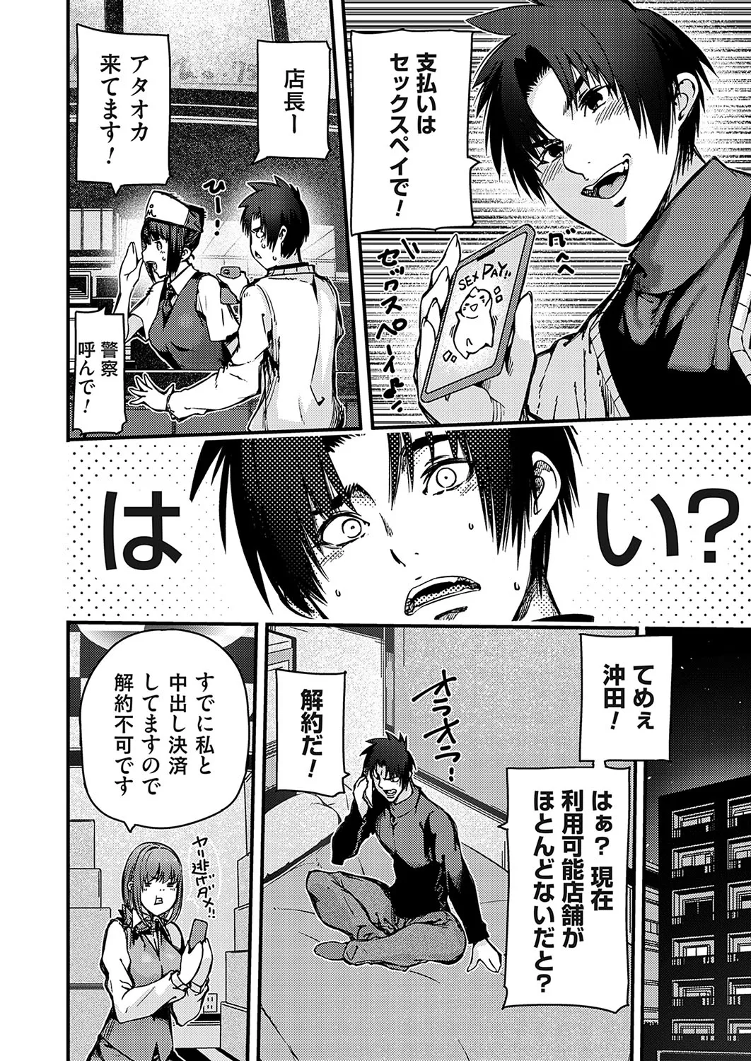 Page 156