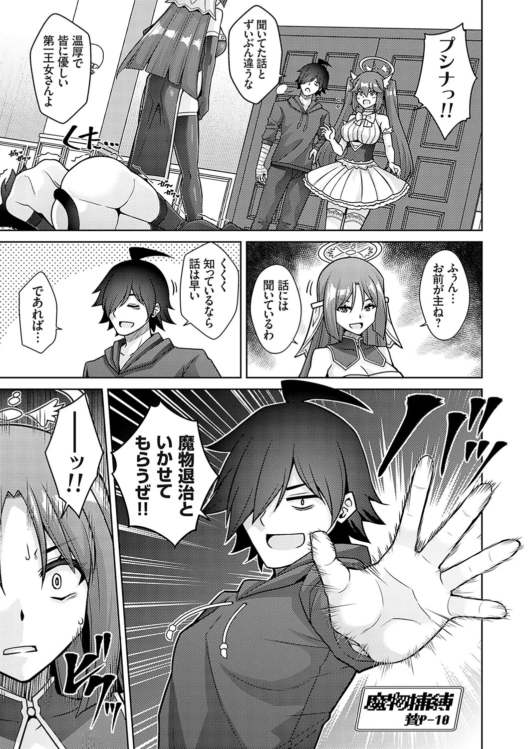 Page 85