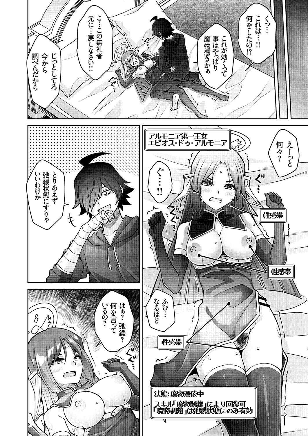 Page 88