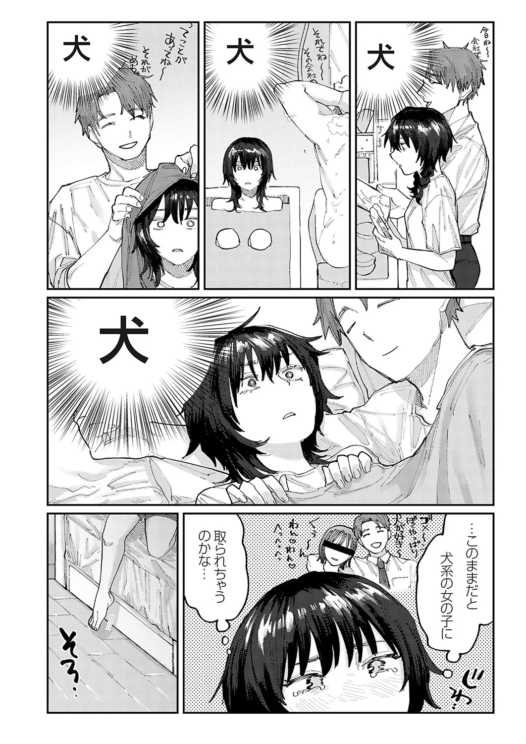 Page 112