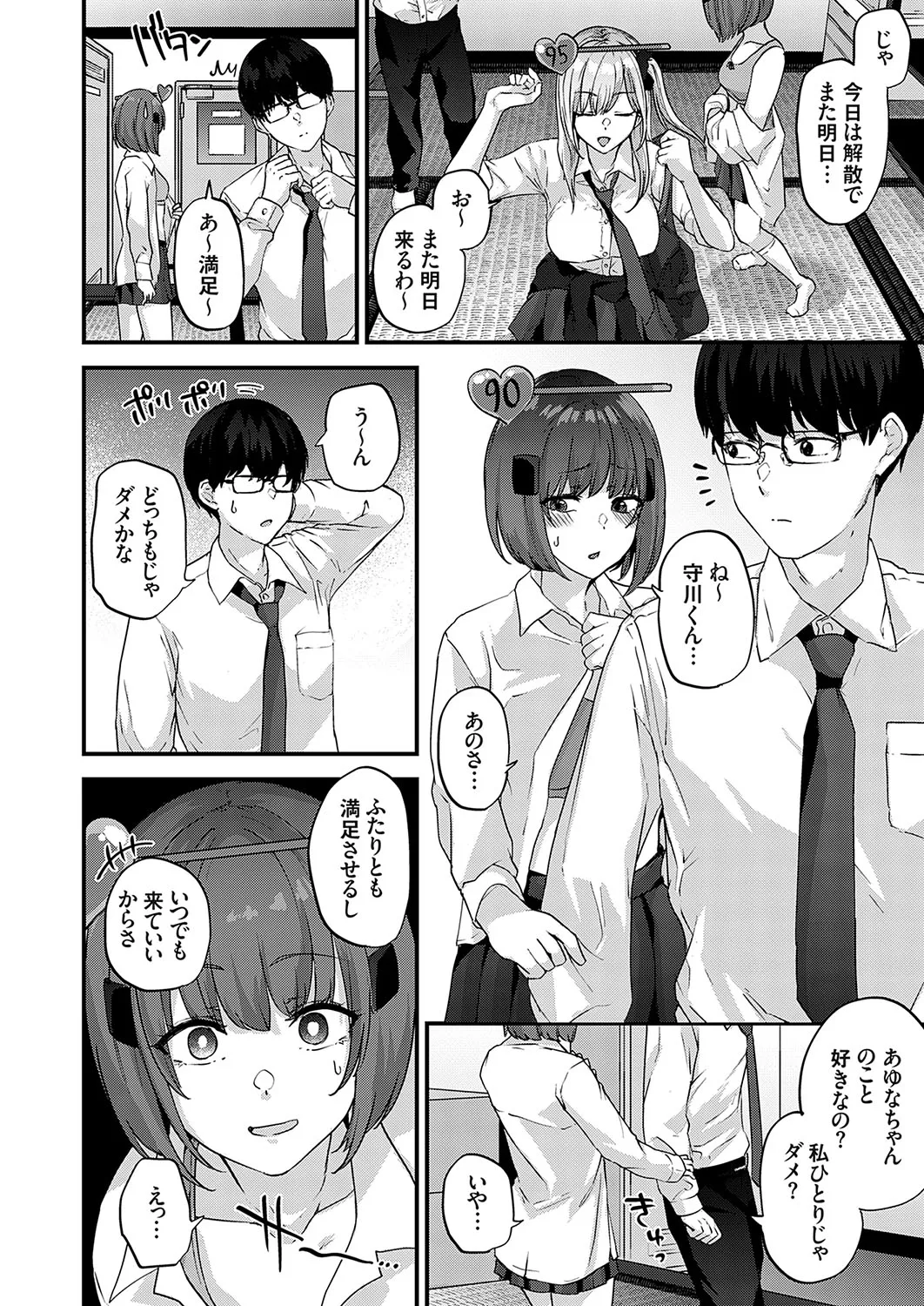 Page 64