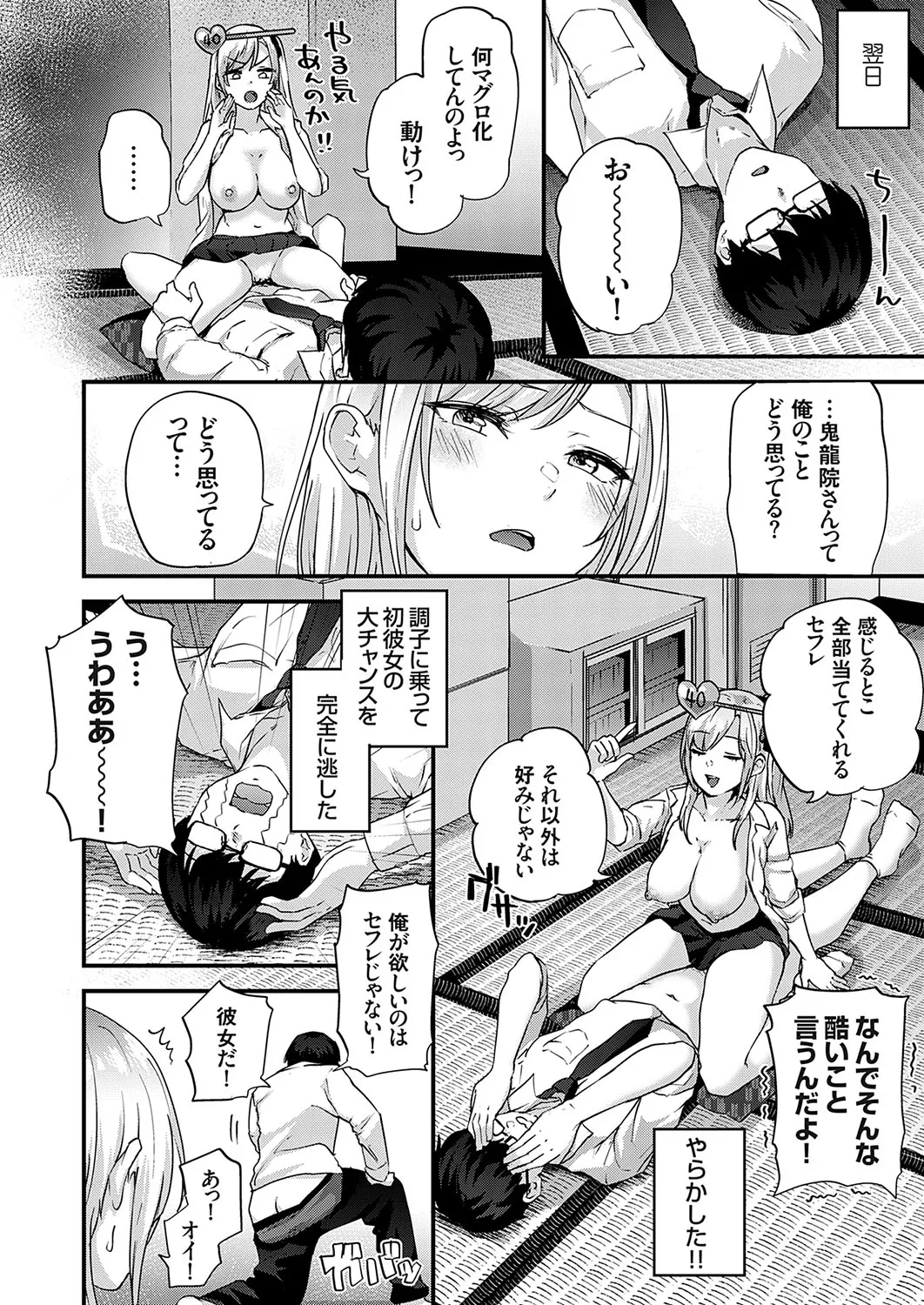 Page 66