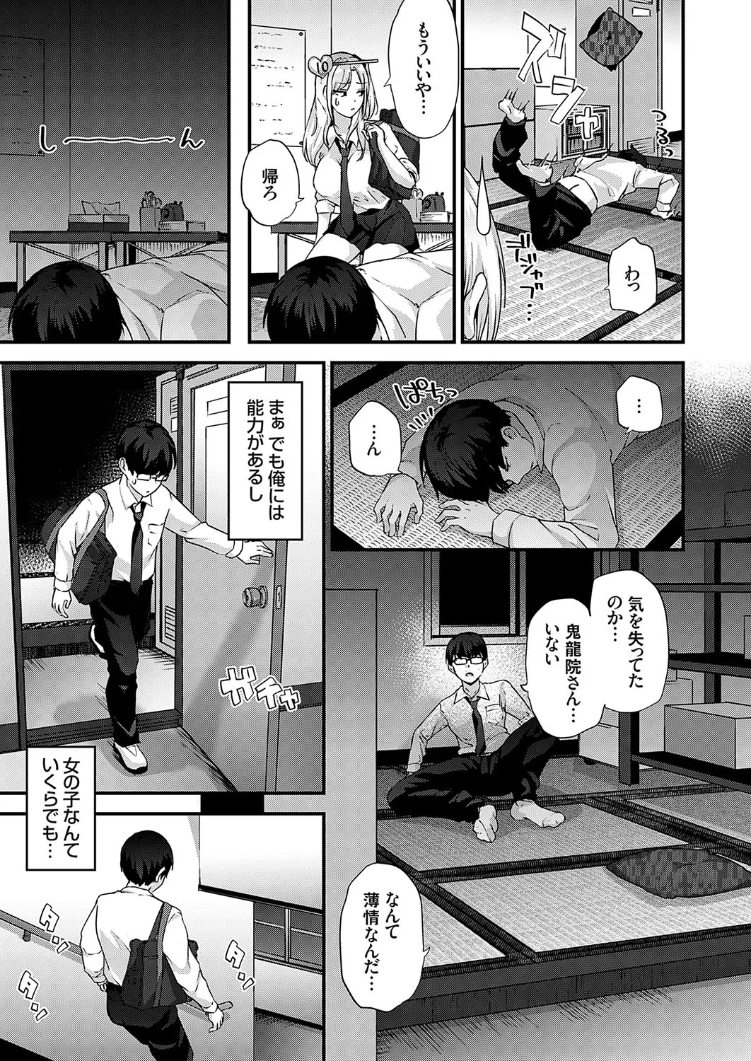 Page 67