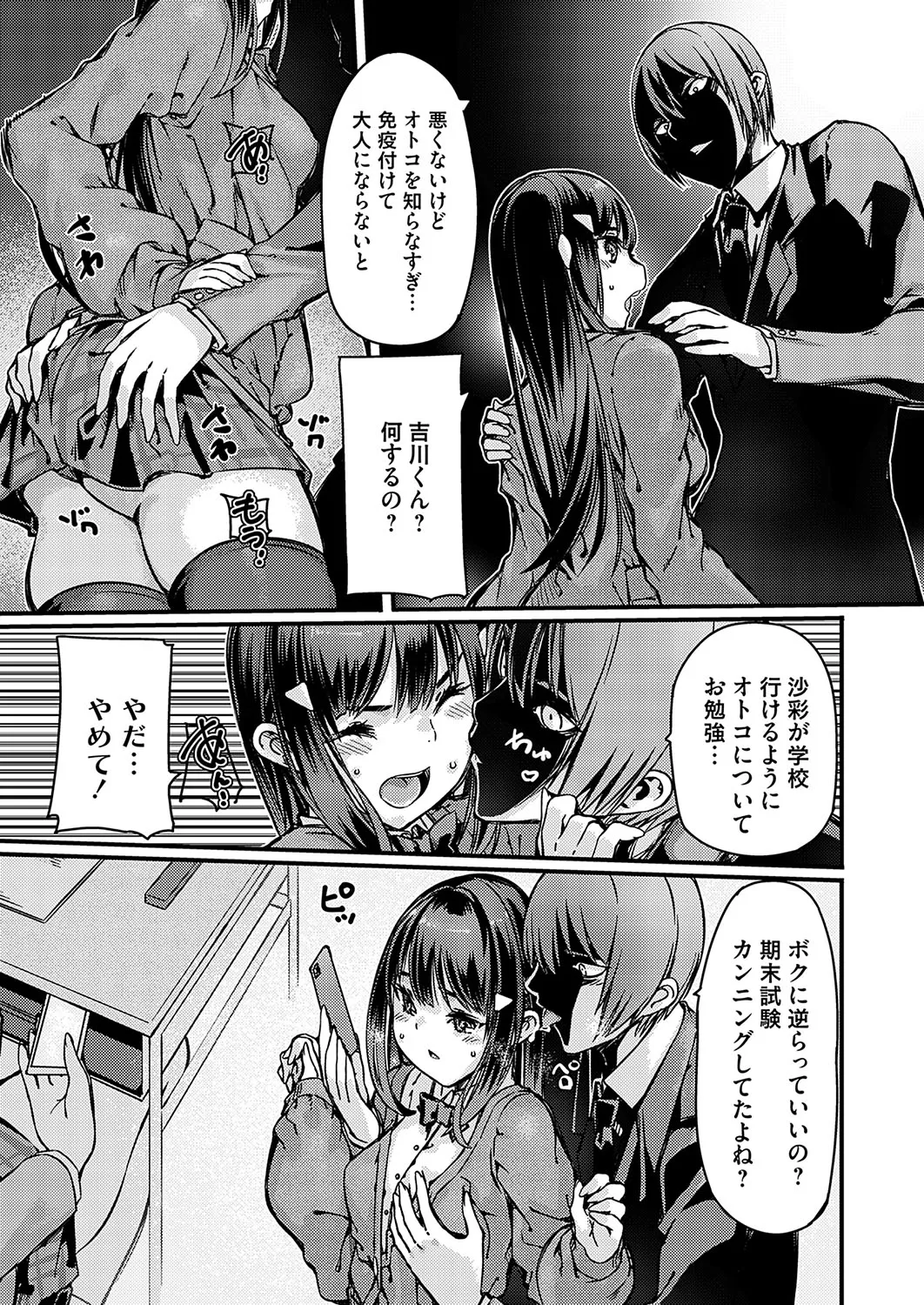 Page 57