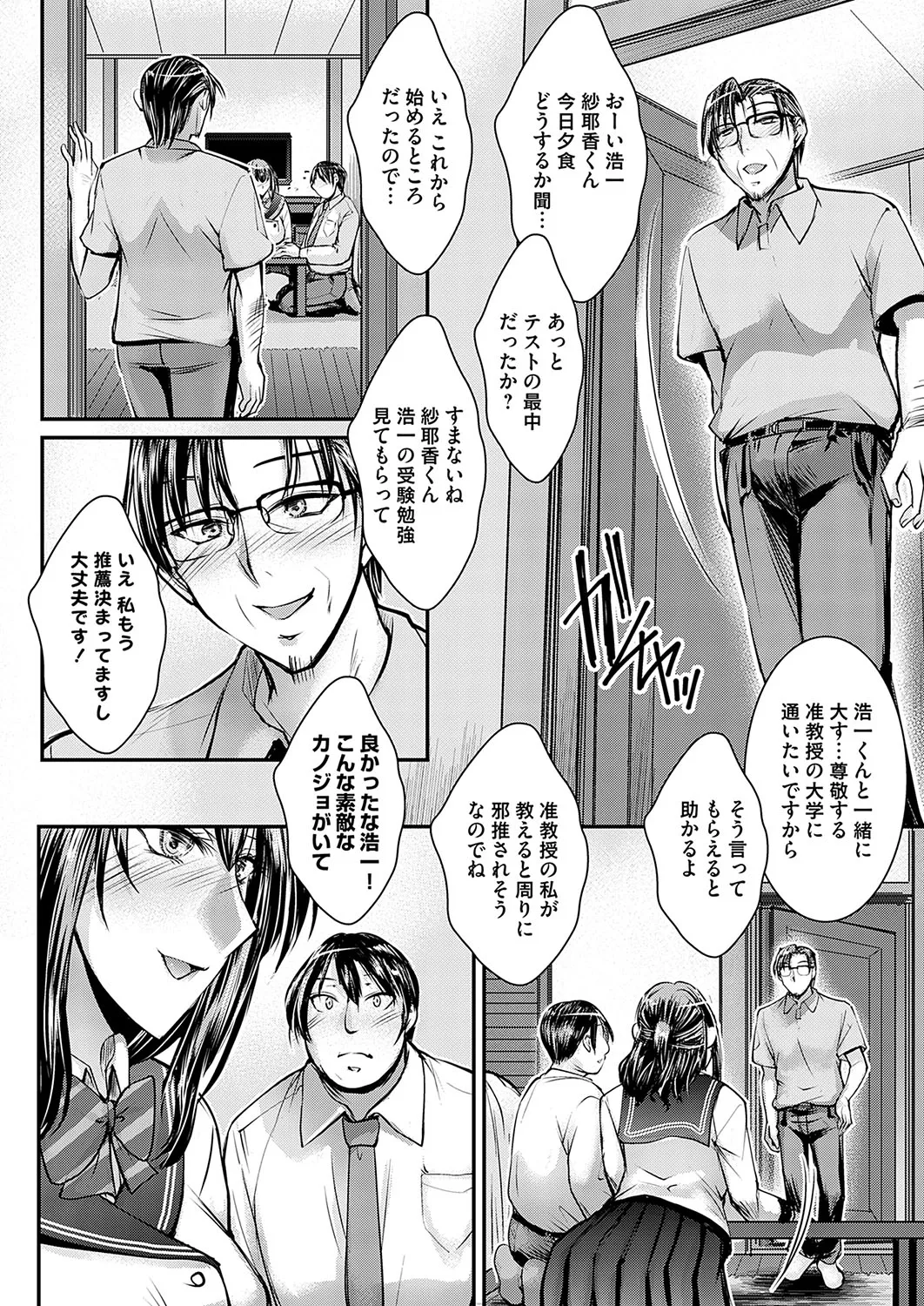 Page 98