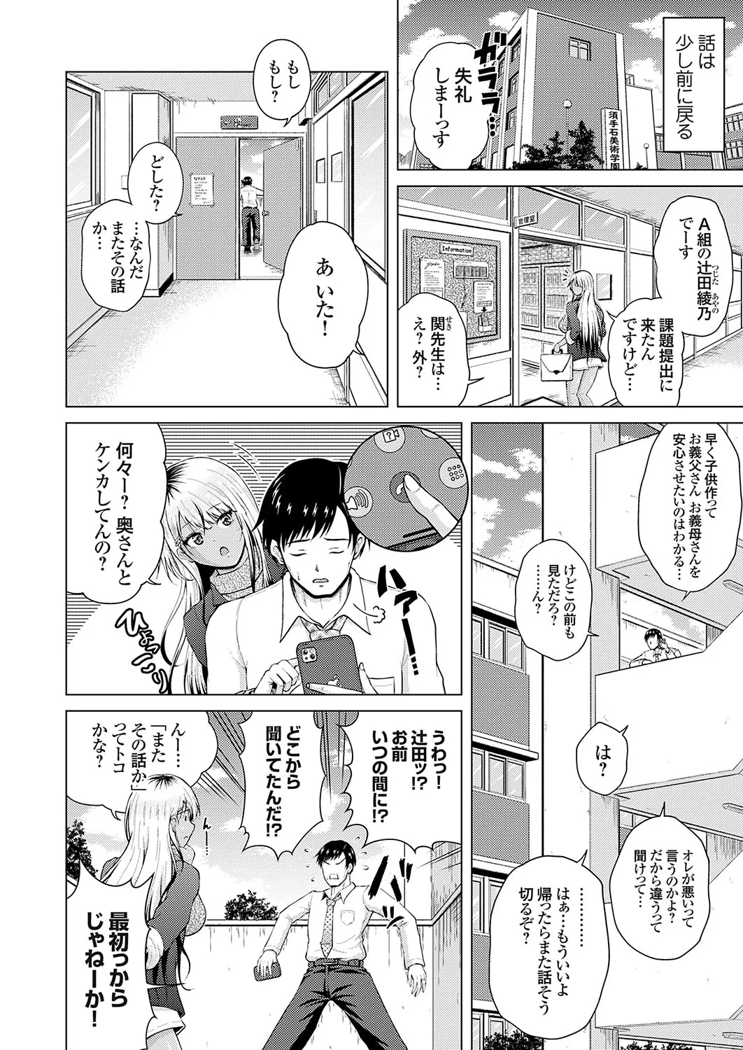 Page 132