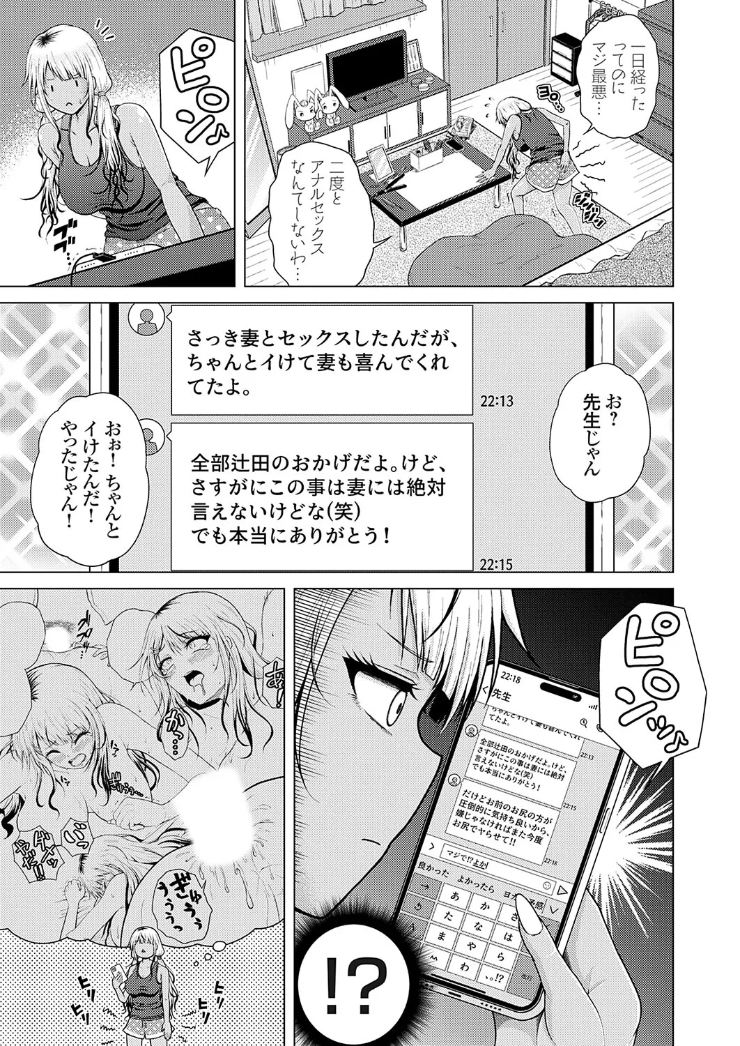 Page 149