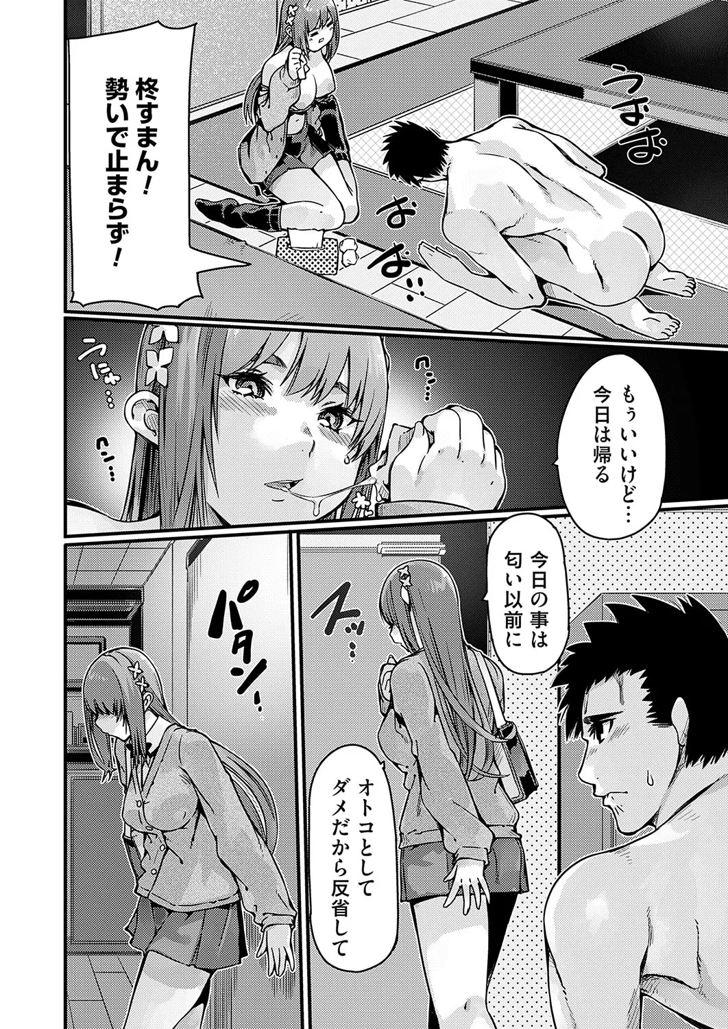 Page 158