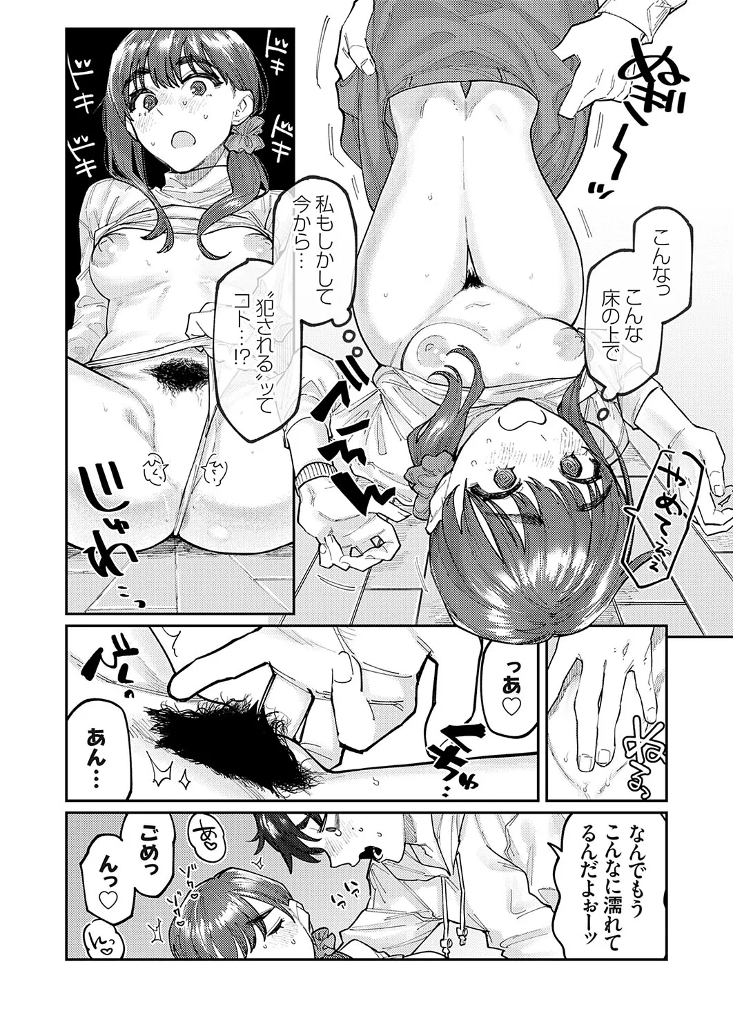 Page 51