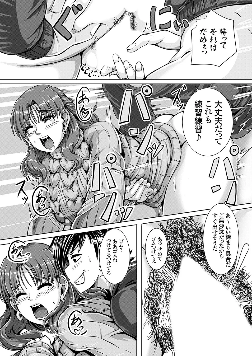 Page 79