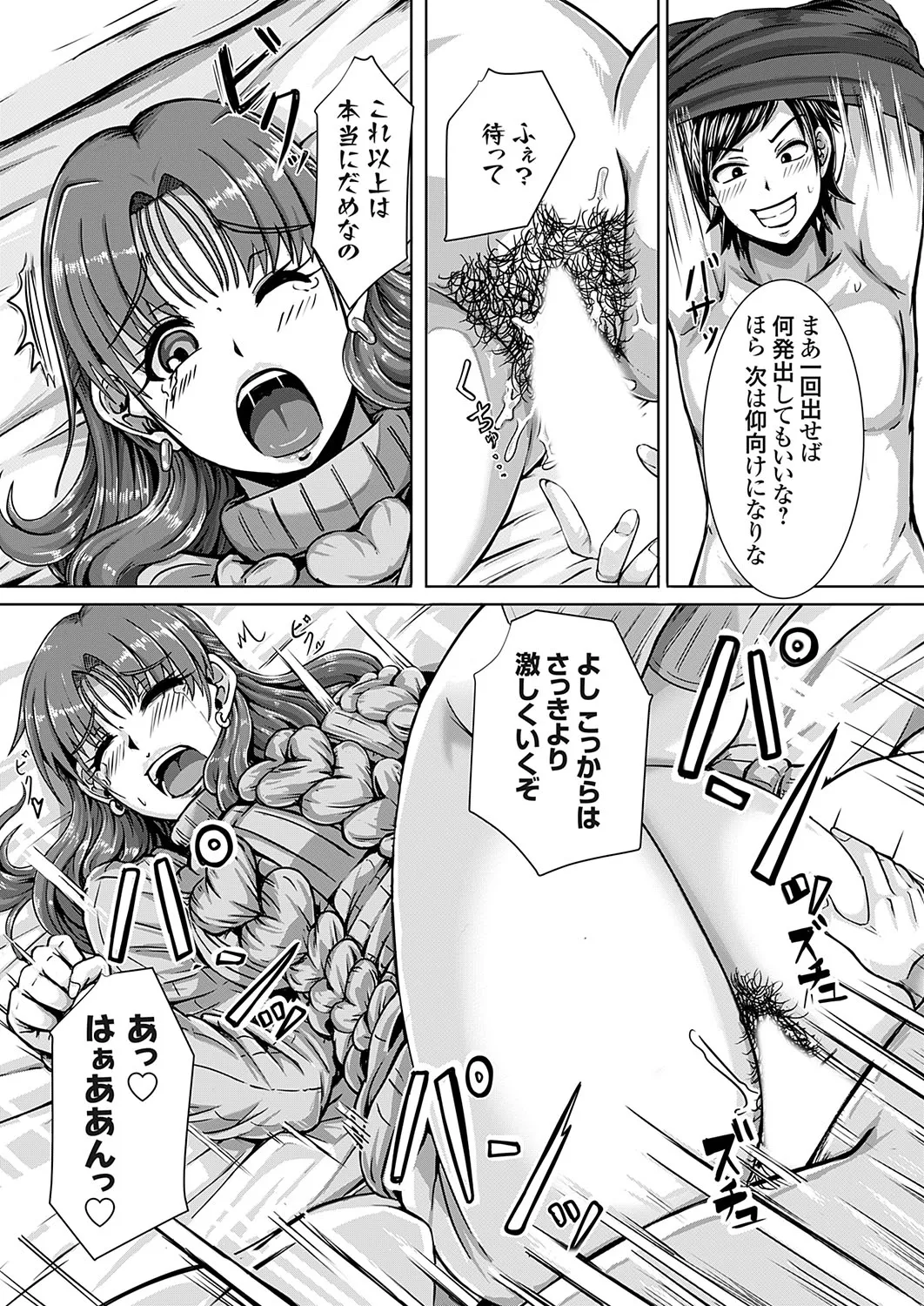 Page 81