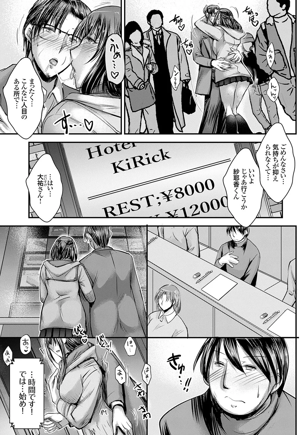 Page 111