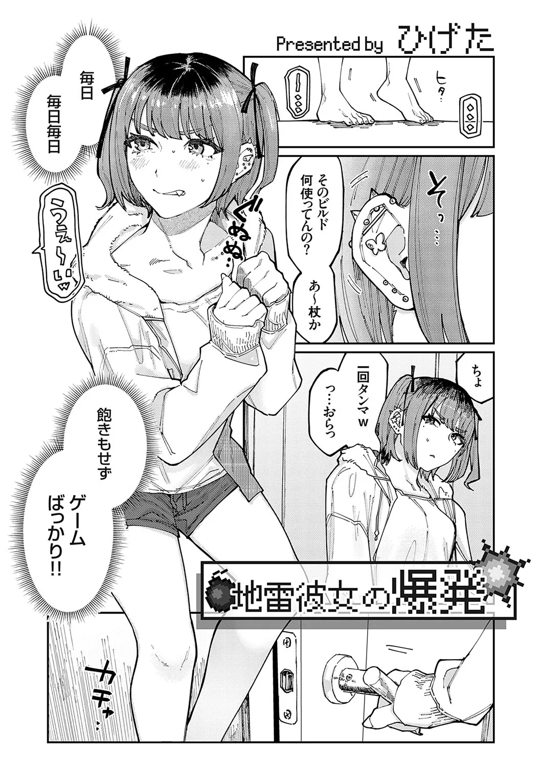 Page 131