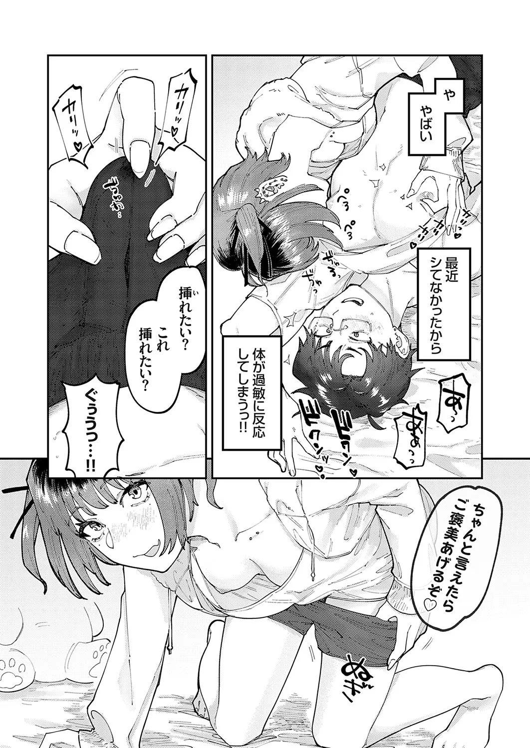 Page 141