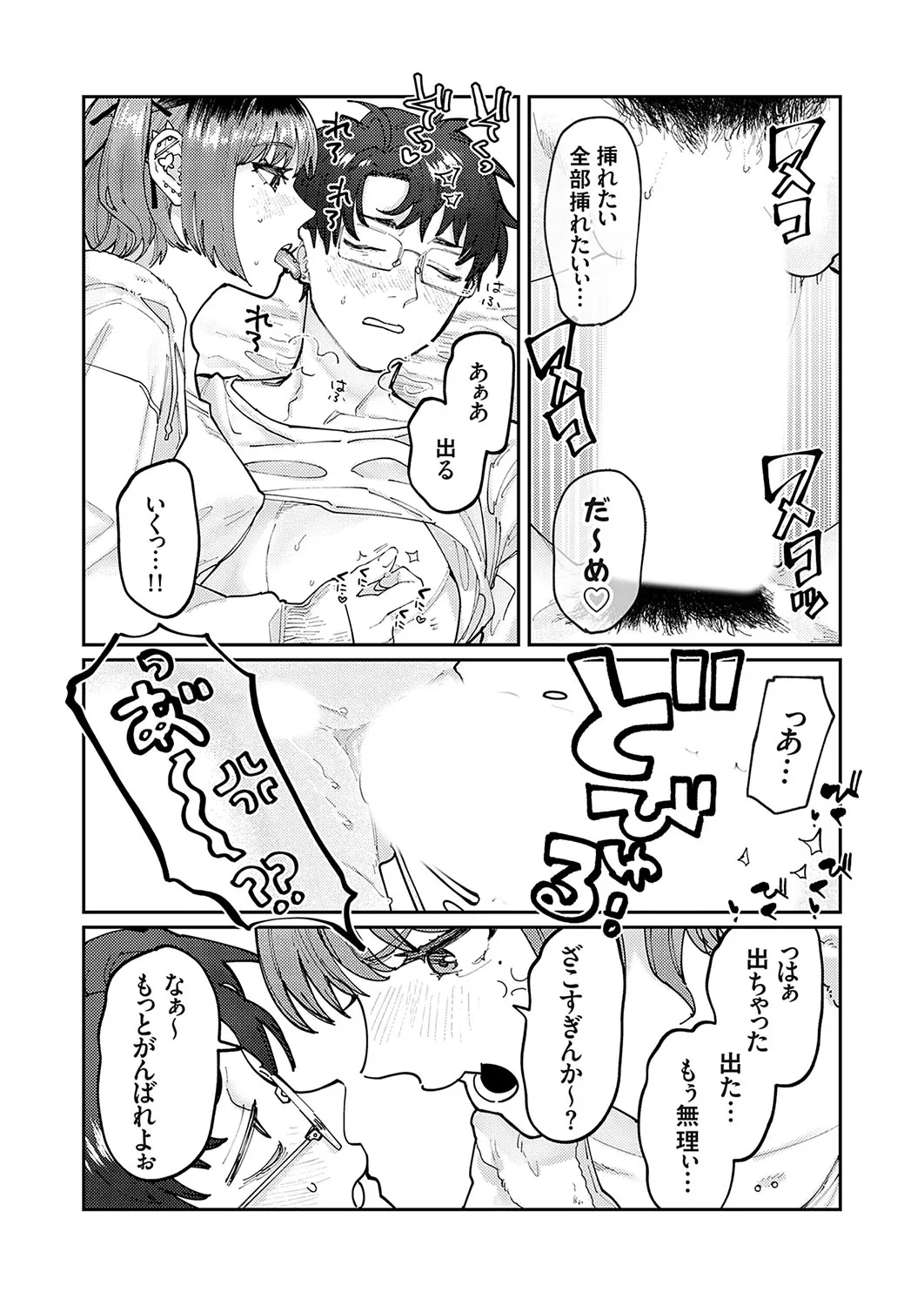 Page 143