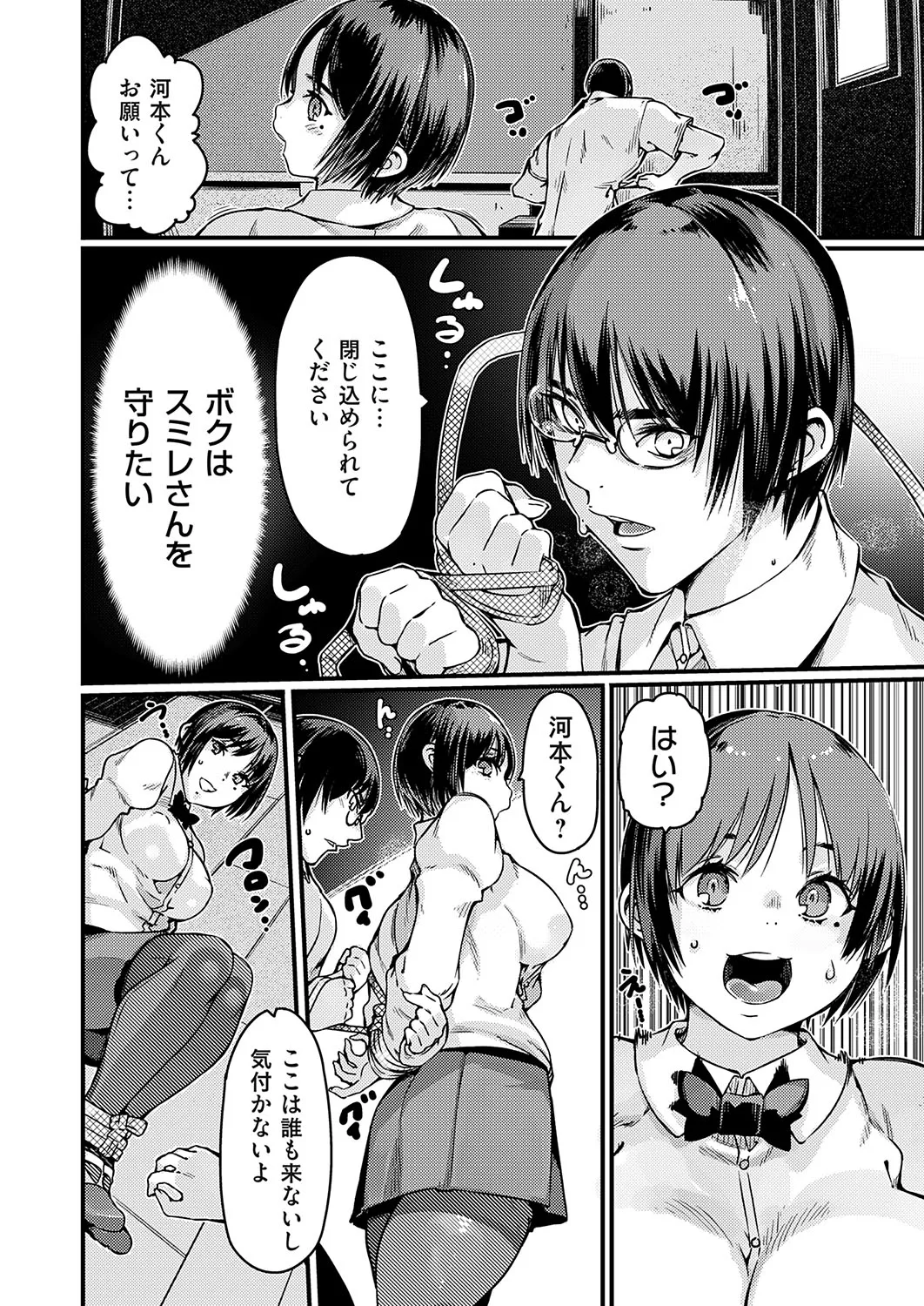 Page 156