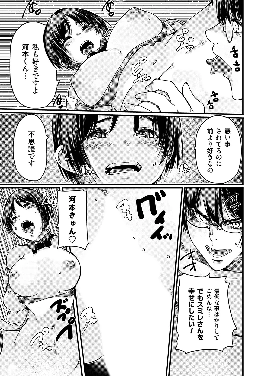 Page 167