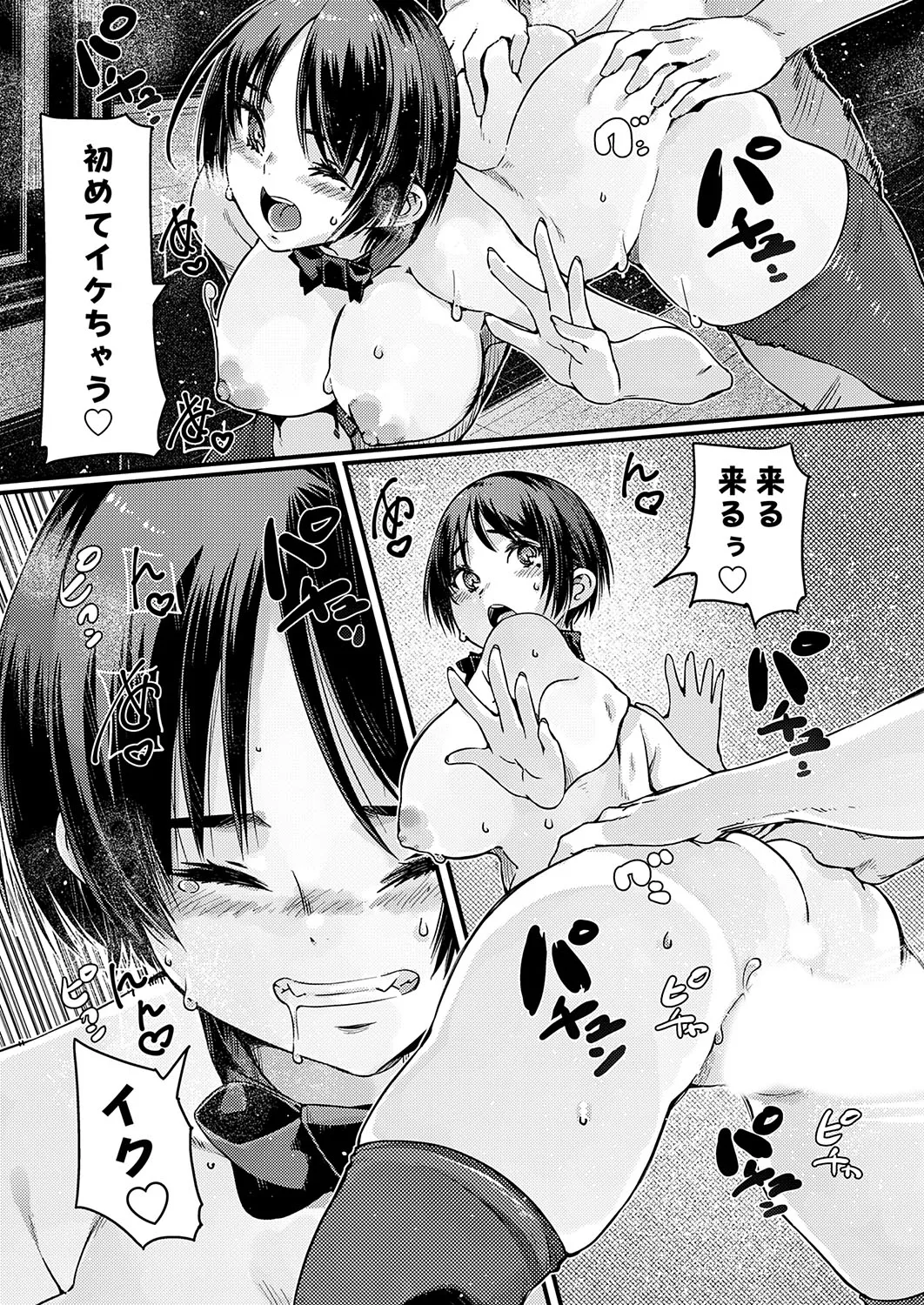 Page 171