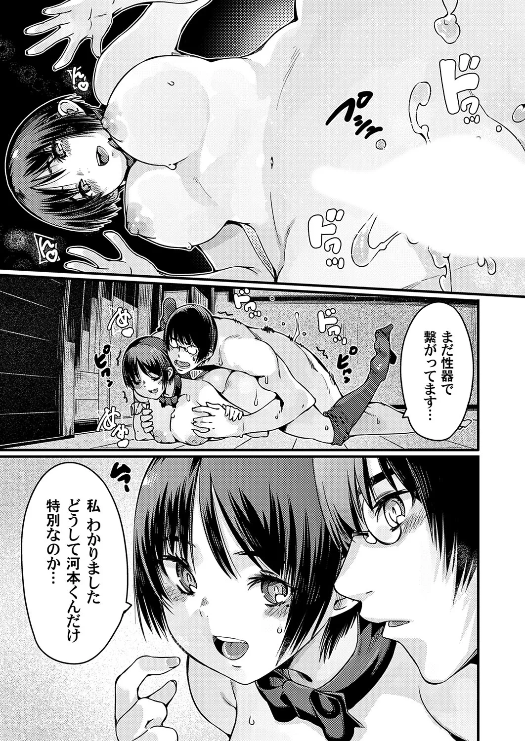 Page 173
