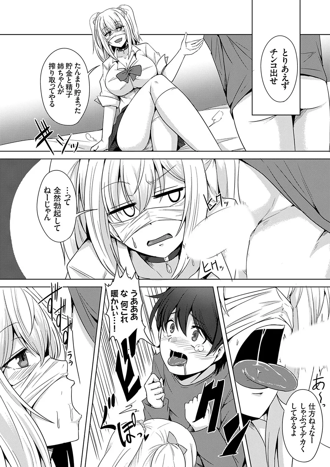 Page 67