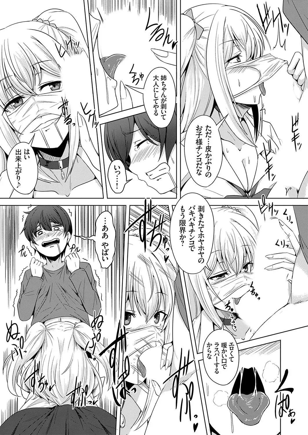 Page 69