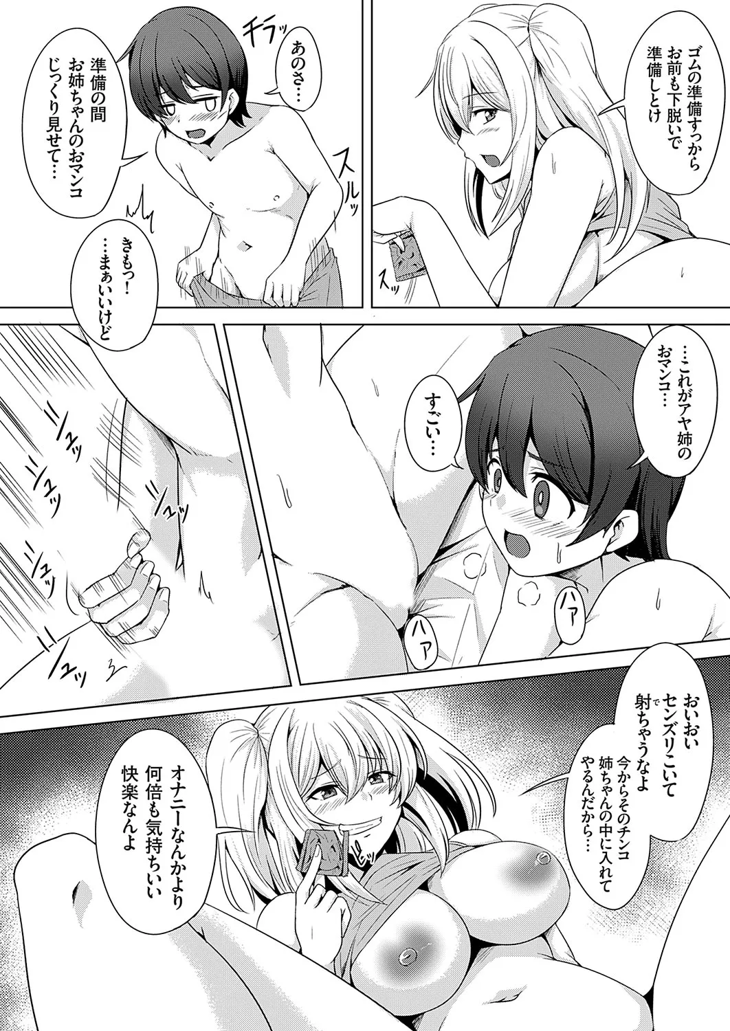 Page 73