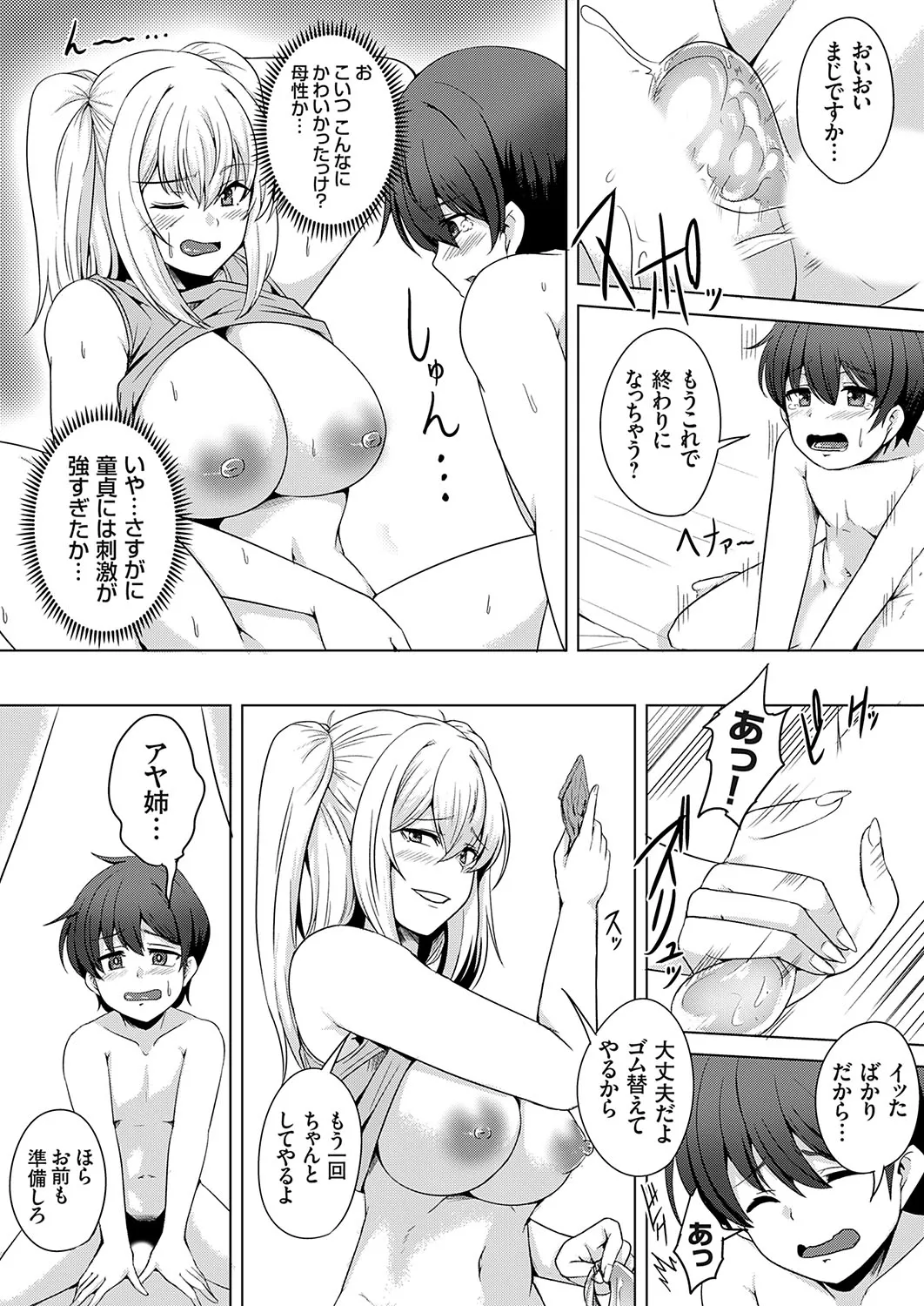 Page 75