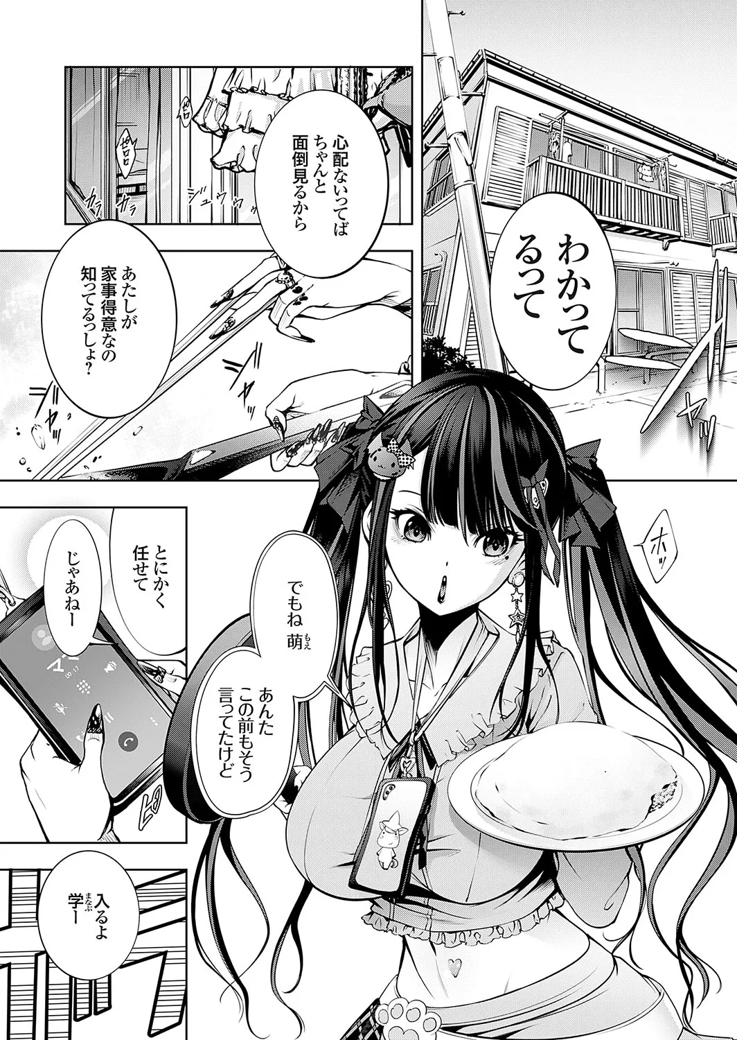 Page 87