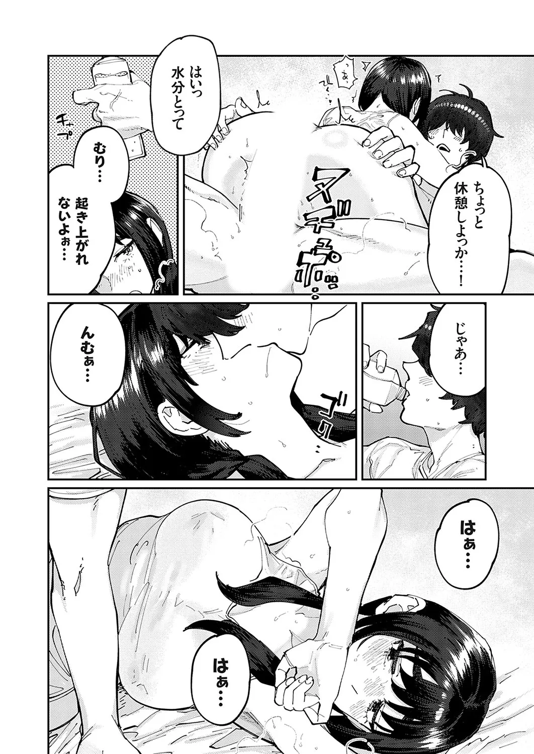 Page 110