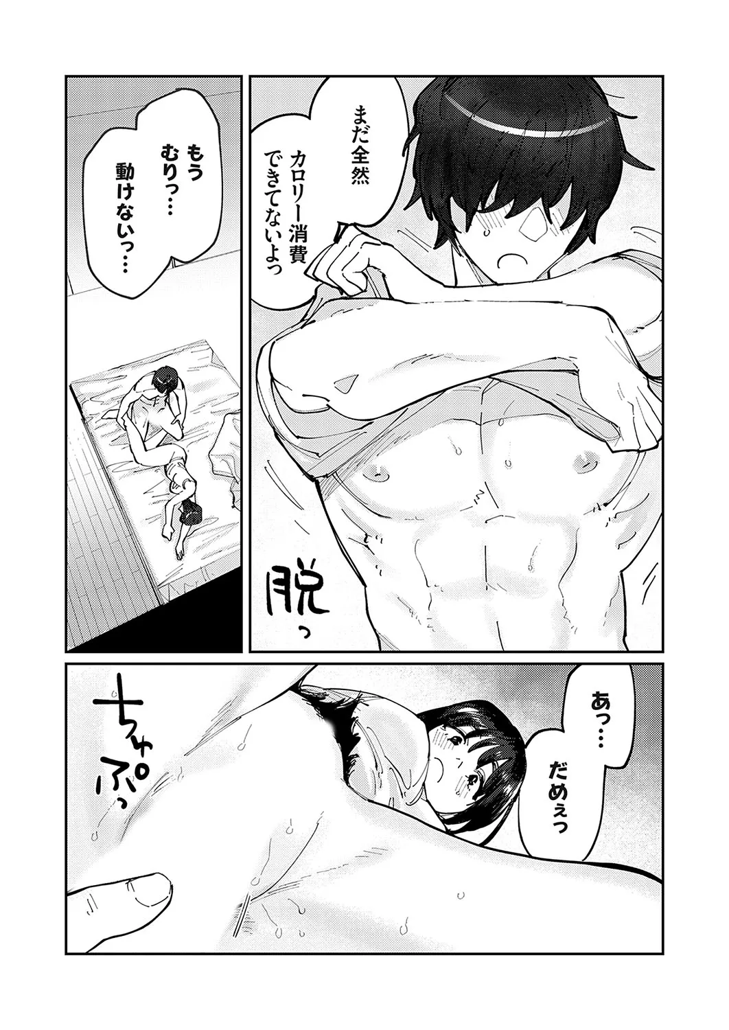 Page 111