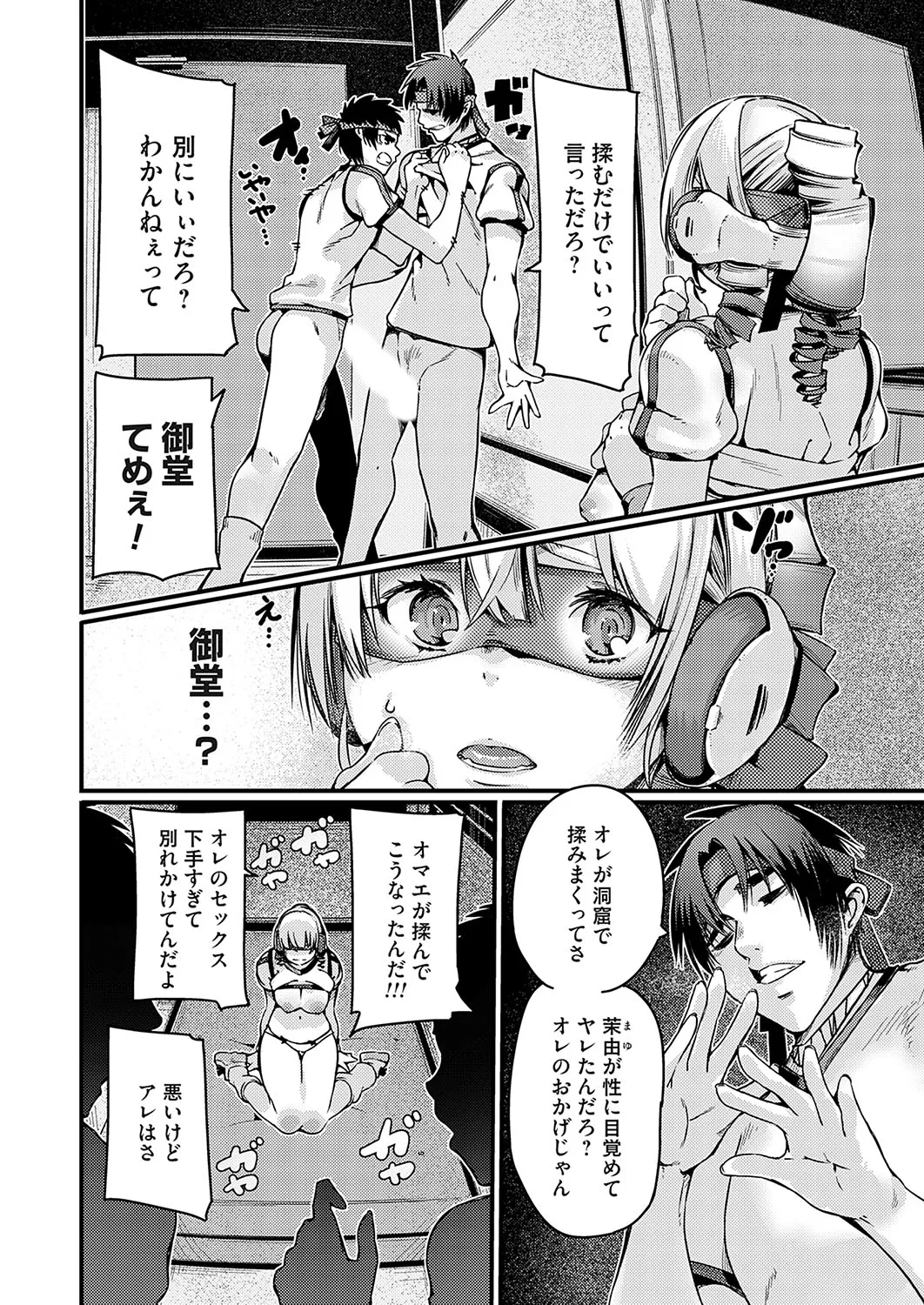 Page 194