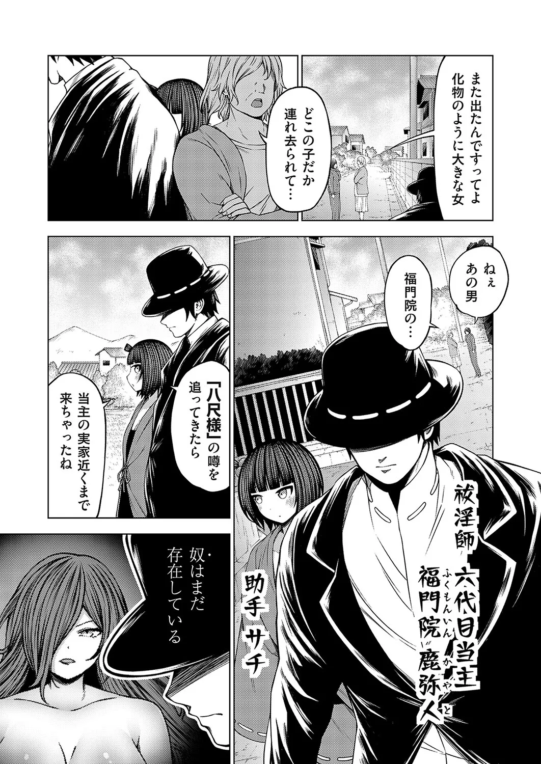 Page 111