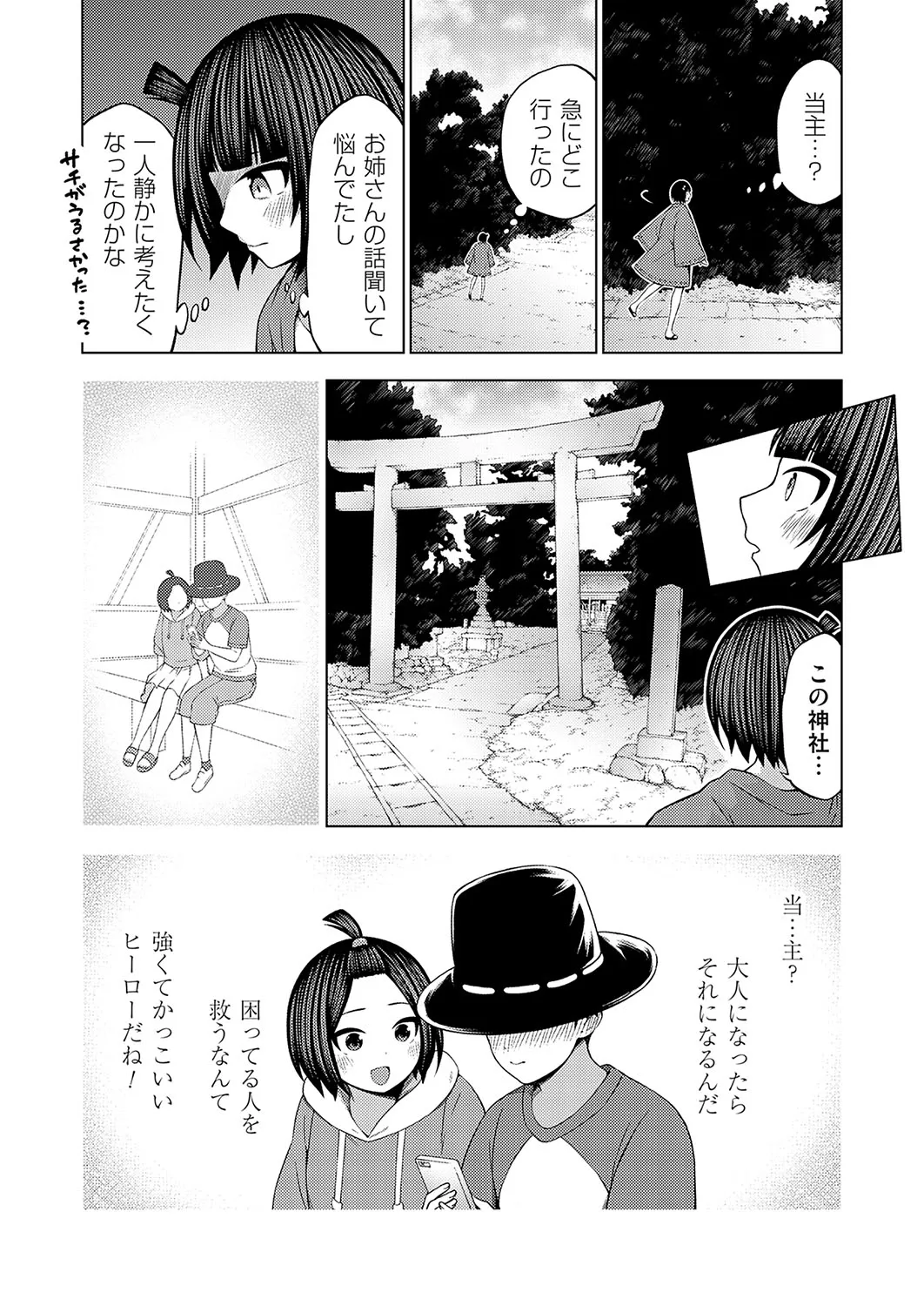 Page 113