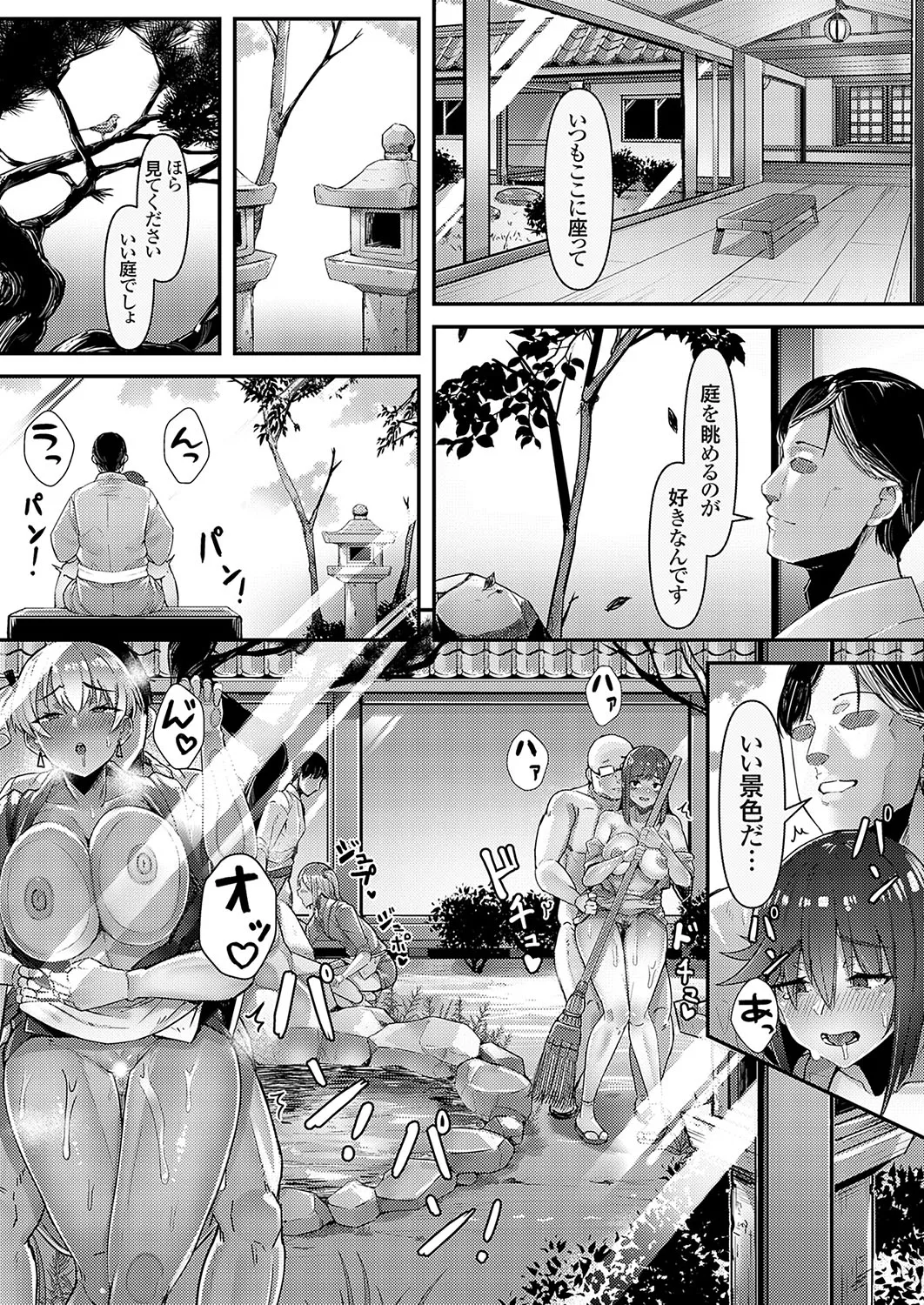 Page 143