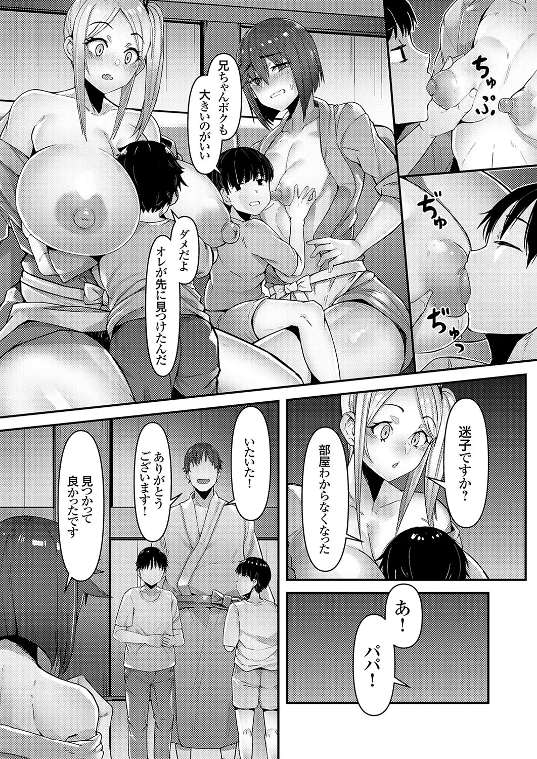 Page 147