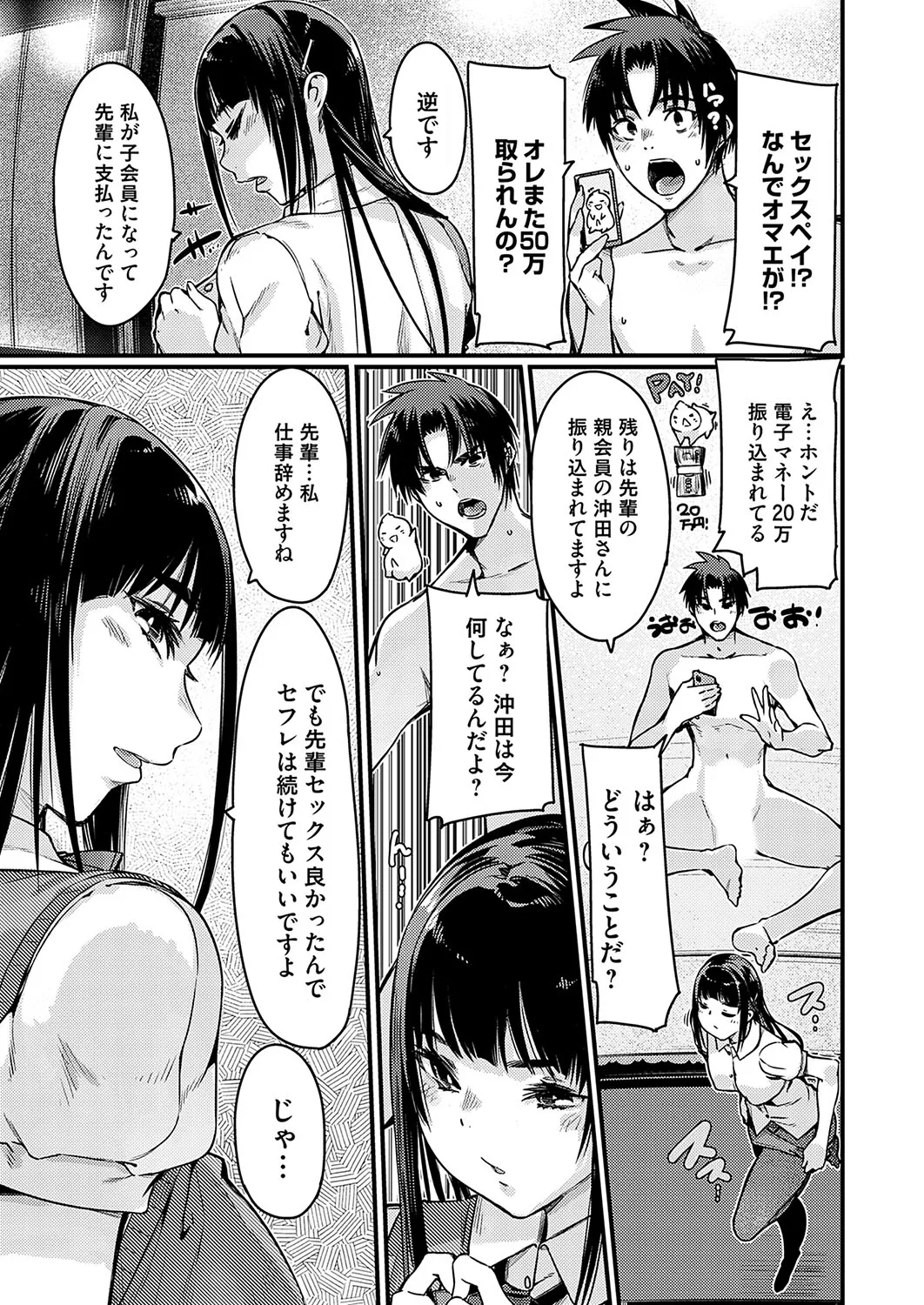 Page 53